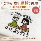 敬老の日 子どもの絵 お絵描き 刺繍 ハンカチ 今治タオル ギフト プレゼント 誕生日 似顔絵 イラスト 名入れ 文字入れ 手描き 母の日 父の日 6色まで無料対応 ラッピング無料【送料無料】