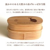 Fave くじら スリム入子型 曲げわっぱ 弁当箱  天然木 二段 わっぱ 木製 スリム オリジナル 犬 魚 海 ペット 動物 アニマル 入学祝 入社祝 ホワイトデー