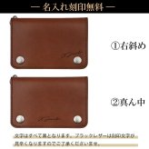 【名入れ無料】栃木レザー 財布 ミディアム トラッカーウォレット バイカーズ メンズ レディース 名入れ 本革 レザー 日本製 ネーム 名前 ギフト プレゼント  刻印 誕生日 父の日 退職祝い 誕生日 実用的 送別品  男性 女性 祝い 革小物 革財布 サイフ ウォレット 革 小銭入れ カード 札入れ