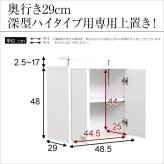 ラック コレクション -Luke-ルーク 深型ハイタイプ 専用上置き 新生活
