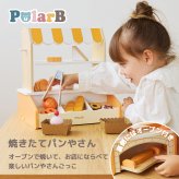 誕生日プレゼント PolarB ポーラービー 焼きたてパンやさん パン屋さんごっこ お店屋さんごっこ おままごと ままごとセット 木製 木のおもちゃ スイーツ14個 オーブン付き トング ドーナツ クロワッサン メロンパン 知育玩具 北欧 くすみカラー おしゃれ 男の子 女の子 お祝い ギフト