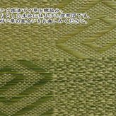 純国産 織込千鳥 い草座布団 『五風 2枚組』 約55×55cm×2P 紋織でしっかりとした国産い草座布団 純国産織込千鳥い草座布団 五風2枚組 抗菌 防臭 ウレタン 座ぶとん ざぶとん フロアクッション 和室クッション 寝具 寝室用品 インテリア 弾力 新生活