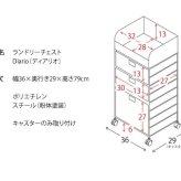 収納家具 ラック ランドリーチェスト ディアリオ ランドリーボックス 引き出し 人工ラタン ラタンチェスト 通気性 幅36cm キャスター付き 移動 軽量 ランドリー収納 スリム 3段 洗面所 脱衣室 アイボリー ブルー 脱衣所収納 洗濯カゴ 人気