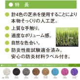 リアル人工芝 クローバーターフ ８色から選べる レギュラータイプ 幅1m×長さ10m 芝丈30mm 芝生マット 人工芝生 人工芝ロール 芝生 ロールタイプ 庭 ベランダ テラス バルコニー ガーデニング ガーデン 屋上緑化   雑草対策