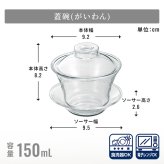 耐熱ガラス 茶器 選べる 手付きマグカップ 250ml/茶海縦型 200ml/蓋碗 がいわん 150ml/ストレーナー付マグ 235ml 耐熱 ガラス マグ カップ 電子レンジ対応 食洗機対応 お手入れ簡単 割れにくい おうちカフェ 新生活 一人暮らし おしゃれ