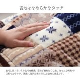 こたつ布団 長方形 省スぺース ノルディック 約190×250cm ポリエステル フランネル こたつ掛布団 こたつふとん コタツ掛け布団 コタツ掛布団 こたつ用品 冬用 冬物 寝具 寝室用品 インテリア 省スペース やわらか あったか 洗える ネイビー