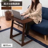 昇降テーブル 幅65cm サイドテーブル サブテーブル 高さ調整 木製 コンパクトテーブル 省スペース ソファサイド テーブル 作業机 作業テーブル サブデスク ソファ横 横 軽量 軽い 木目調 テレワーク 在宅ワーク 新生活