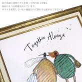 サムトフト いつも一緒に Mサイズ ST-08112 アートフレーム 絵画 ギフト アート おしゃれ 北欧 インテリア お部屋