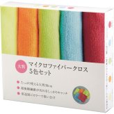 【直送】マイクロファイバークロス 5色セット [26-0590-062] SC1712B 極細繊維 汚れ落とし 万能クロス 掃除用 窓拭き 雑巾 キッチン 整理 整頓 景品 ノベルティ 粗品 ギフト プレゼント