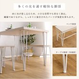 爽やか ダイニングテーブル ダイニングベンチ スツール2脚 4点セット ナチュラル ホワイト 白 アイアン脚 おしゃれ 4人掛け 4人用 シンプル 北欧 コンパクト 小さめ 新生活