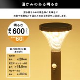 ガーデンソーラーライト 工事不要 ガーデンソーラーセンサー 7.5W角型 ソーラー発電 メンテナンス不要 点灯モード 自動点灯 センサー機能 防犯対策 ステンレス製 錆に強い 屋外ライト ガーデンライト 防犯ライト 太陽光 太陽光発電 ソーラー照明 庭 新生活