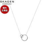 スカーゲン SKAGEN Kariana アクセサリー ネックレス ペンダント シルバートーン レディース SKJ1053040