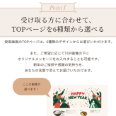 【ギフト付き年賀状】WEBカタログギフト 1500円コース 年賀状代わり 新年のご挨拶 TOP画像を選べる ソーシャルギフト デジタルギフト 法人 個人 お礼