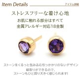 セカンドピアス つけっぱなし レディース K18 18金 天然石 3mm くるりんピアス 【品質保証書つき】 軸太0.65mm 軸長10mm 金属アレルギー 18金 18K フクリン ベゼルセッティング 片耳 片方 ピアス 誕生石 シンプル 一粒 メンズ 日本製