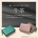 ミニ財布 ラウンドファスナー 蛇腹ポケット 牛革 レザー 本革 コンパクト財布 モモ MOMO レディース メンズ 7色展開(グリーン,ピンク,グレー,ゴールド,ブラック,ミントグリーン,ブルーグレー) AN-3174