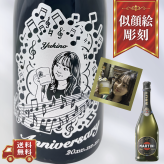 【名入れ・スパークリングワイン マルティーニ ブリュット・似顔絵彫刻】ミュージックデザイン 誕生日・結婚祝い・記念日など特別な日にふさわしいスパークリングワインの名入れ似顔絵彫刻ボトルです