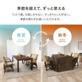 ダイニングコタツ６点セット シェルタポカ-6S こたつ:(約)幅120×奥行80×高さ64/69cm、ふとん:(約)幅120×奥行80×高さ70cm、チェアー:(約)幅55×奥行62×高さ85×座面高43.5cm 省スペース ナチュラル 天然木 組立式