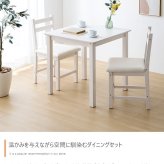 ダイニングセット ダイニング ダイニングテーブルセット 4点セット 4人掛け 4人用 ダイニングキッチン おしゃれ オシャレ ダイニングテーブル ダイニングチェア 食卓 リビング 天然木 在宅 リモートワーク 新生活