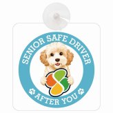 カーサイン 高齢者マーク SENIOR SAFE DRIVER ゴールデンドゥードル 車内用 吸盤タイプ 収れん火災防止タイプ 肉球 日本製 車 ステッカー