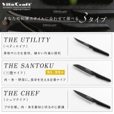 三徳包丁 ビタクラフト ソリッドナイフ ブラック Vita Craft SOLID KNIFE THE SANTOKU VC-SK01S BK 万能包丁 家庭用包丁 オールステンレス 一体型 両刃 刃渡り18cm マットブラック 食洗機対応 肉 魚 野菜 料理 調理器具 結婚祝い 新築祝い 新生活 料理好き プレゼント ギフト