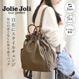 ナップサック リュック Jolie Joli ジョリージョリ レディース 3WAY ショルダーバッグ ハンドバッグ トートバッグ A4 大容量 軽量 ナイロン 巾着 斜めがけ 背面ファスナー サイドポケット 通勤 通学 旅行 おしゃれ 黒 ブラック ベージュ ピンク グレー ブラウン ブルー 大人