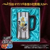 名入れ ビールジョッキ プレゼント 真空断熱 保温 保冷 ステンレス 名前入り ステンレスジョッキ プリント 印刷 印字 グラス コップ ビアグラス おしゃれ ビールグラス 父の日 母の日 還暦祝い 退職 誕生日 無料 ラッピング ジョッキ 記念品 送別会 カラー ネーム入れ 男性 女性 バースデー ギフト 化粧箱 入り 470 ml ビアジョッキ 背景/イラスト入り PI28