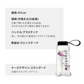 plantica × Wpc. フラワープリントタイニー 折りたたみ傘 PLP003-001-102 定形外 送料無料 日傘 傘 折りたたみ フラワー 花柄 UVカット100% 完全遮光 遮熱 晴雨兼用 撥水加工