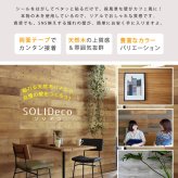 SOLIDECO 壁に貼れる天然木パネル 40枚組 約6m2 送料無料 壁パネル ウォールパネル ウッドパネル DIY 壁紙