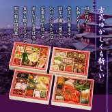 現代の名工 神田正幸 監修 和洋おせち 百万石 与段重 約4～5人前 63品 おせち料理 冷凍 正月料理 縁起物 御節 惣菜【沖縄県・離島 配送不可】