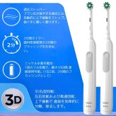 ブラウン オーラルB プロ1 電動歯ブラシ 2本セット 本体2本 充電器2個 BRAUN Oral-B PRO1 D305.513.3 ホワイト 3D丸型回転 歯垢除去 歯周病予防 口臭対策 家族 夫婦 ペア まとめ買い 買い替え 父の日 実用的 ギフト