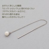 アメリカンピアス レディース 淡水パール 4mm 金属アレルギー対応 ステンレス 0.8mmあずきチェーン6cm ポスト2cm 全品1個ずつバラ売り シンプル サージカル 医療用 真珠 フォーマル 上品 参観日 入学 卒業式 プレゼント