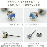 オパール エチオピア産 ピアス セカンドピアス つけっぱなし 5mm 金属アレルギー対応 サージカル ステンレス【Radiant】誕生石 天然石 医療用 パワーストーン ヒーリング 癒し 片耳 1個