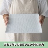 旅籠 角皿 白 27.5cm 940g ホワイト プレート 網代 パスタ皿 大皿 ピザ皿 ホームパーティー おしゃれ インスタ映え スクエア ケーキ皿 皿 食器 白磁 陶器 日本製 美濃焼 和食器 小田陶器 食洗器対応 ギフトカード対応