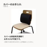 背中が蒸れにくい 洗える ファイバー クッション 背もたれ 背中 背もたれクッション 背中クッション オフィス 会社 デスクワーク 背中のムレ 対策 黒 ブラック 姿勢 背すじ 洗える