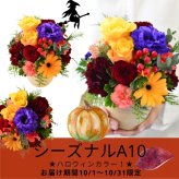 【おまかせアレンジメントＳsize】即日発送 送料無料 生花アレンジメント 生花 アレンジメント 色を選んでおまかせ 誕生日 お祝い 結婚式 展示会 楽屋花 出産お祝い 記念日ギフト 父の日 母の日 敬老の日 お見舞い プレゼント お中元 お歳暮 お彼岸