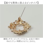 ブローチ セレモニー 通販 パールブローチ 胸飾り アクセサリー 花 フラワー デザイン レディース 大人 入学式 入園式 卒業式 卒園式 フォーマル 結婚式 お祝い 華やか 高級感 きれいめ 上品 エレガント ゴールド おしゃれ かわいい ジュエリー