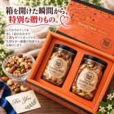 お歳暮 ギフト ナッツ お菓子 親 変わり種 おしゃれ 年配 送料無料 高級 健康食品 御中元 レゼント ナッツ ギフト おつまみ テレビで話題！ ギフト プレゼント スイーツ 無添加・無塩のプレミアム大阪・堂島7種ミックスナッツ中瓶2本セット。北新地・百貨店でお土産に使われています。【堂島ナッツ中瓶セット】