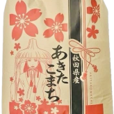 新米！【精米30kg】令和8年産秋田県産 あきたこまち30kg(精米後27kg)☆【米びつ当番"天鷹唐辛子"プレゼント付き】 厳選されたおいしいお米 選べる精米方法　