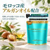 MOROCCANボタニカルシャンプー 400ml / モロッカンシャンプー アルガンオイル ボタニカル 保湿 うねり くせ毛 パサつき ダメージケア セラミド ケラチン シルク しっとり / アルガンオイルと16種の保湿成分