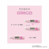 電子体温計 サンリオ マイメロディ キャラクター ピンク 予測検温 15秒 やわらかい 先が曲がる 体温計 管理医療機器 健康管理 赤ちゃん 子供 大人 検温器 携帯用 収納ケース付き サンリオ正規ライセンス品