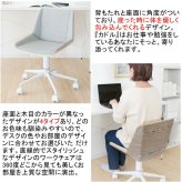 デスクチェア ワーク Cuddle(カドル)【ワーク 】 スタイリッシュ 包み込む ch-j3900【北海道・沖縄・離島以外送料無料】 ワークチェア デザイン ワークチェアCuddle ポリエステル スチール ウレタン 椅子 イス 家具 インテリア 4色