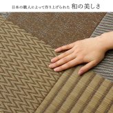 敷物 花ござ 国産 純国産 日本製 い草 モダン 抗菌防臭 自然素材 パッチワーク 本間8畳 約382×382cm