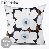 マリメッコ marimekko クッションカバー 50×50cm ピエ二 ウニッコ ブルーベリー ホワイト コールドブルー 76433 076433 585 ヌードクッション別売り 北欧雑貨 北欧デザイン 送別会 誕生日 お中元 結婚祝い 結婚式 高級 父の日 母の日【スペシャルラッピング660円(別売り)】 ホワイトデー ネコポス