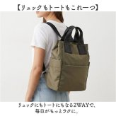 2way バッグ リュック レディース 通販 トートバッグ リュックサック トートリュック トートバック バックパック デイパック 手提げバッグ 小さめ 撥水 旅行 通勤 通学 大人 女性 おしゃれ かわいい シンプル 多機能 ミセス シニア レディースバッグ