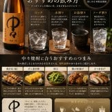 卒業 退職 名入れ ペアギフト SXX 酒セット 麦焼酎 黒木本店 中々 720ml & 有田焼 二重構造 保温保冷 タンブラーカップ 茶 黒 2点 紐リボン・コサージュ付 ギフトBOX入り / プレゼント ギフト 夫婦 結婚 金婚式 銀婚式 退職 記念 誕生日 長寿 祝い