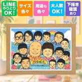 金婚式 似顔絵 ギフト 手描き 贈り物 プレゼント 名入れ 金婚式 結婚50周年 記念日 お祝い 結婚記念日 大人数 お父さん お母さん 両親 祖父母 夫婦 家族 名入れ 修正無料 下書き確認 サプライズ 親孝行 実績多数 似てる 50周年 長寿 思い出 感謝 還暦祝い 感激 二次会 ウェディングギフト 古希祝い 傘寿祝い 長寿祝い 初任給 節目 クリスマス