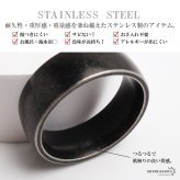 ステンレス ブラックリング 燻し加工 アンティークリング メンズリング つや消し 指輪 マット 甲丸 プチプラ 高見え かっこいい 渋い 男性 金属アレルギー対応