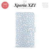 【手帳型 スマホ カバー ケース】【SO01K】【エクスペリア XZ1】手帳型 ケース SO-01K スマホ カバー Xperia XZ1 エクスペリア 唐草 水色 nk-004s-so01k-dr1127【メール便送料無料】