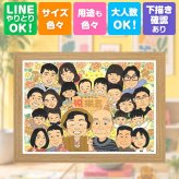 似顔絵 米寿 プレゼント ギフト 名入れ 手描き 贈り物 米寿 長寿 88歳 長寿祝い 誕生日 大人数 家族 お父さん お母さん 両親 下書き確認 名入れ 修正無料 親孝行 宝物 喜ばれる 似てる 思い出 長寿 88歳 感謝 感激 快気祝い 記念日 ハロウィン 初任給 ウェディングギフト メモリアルギフト 披露宴 ホワイトデー 卒寿祝い バレンタインデー 大量注文