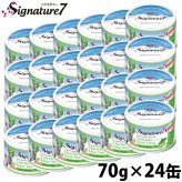 SIGNATURE7 シグネチャー7 キャットフード グレービーキャットニップ （木） チキンwithアロエベラ 70g×24個